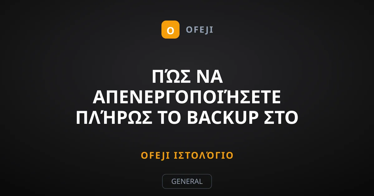 Πώς να Απενεργοποιήσετε Πλήρως το Backup στο Google Photos
